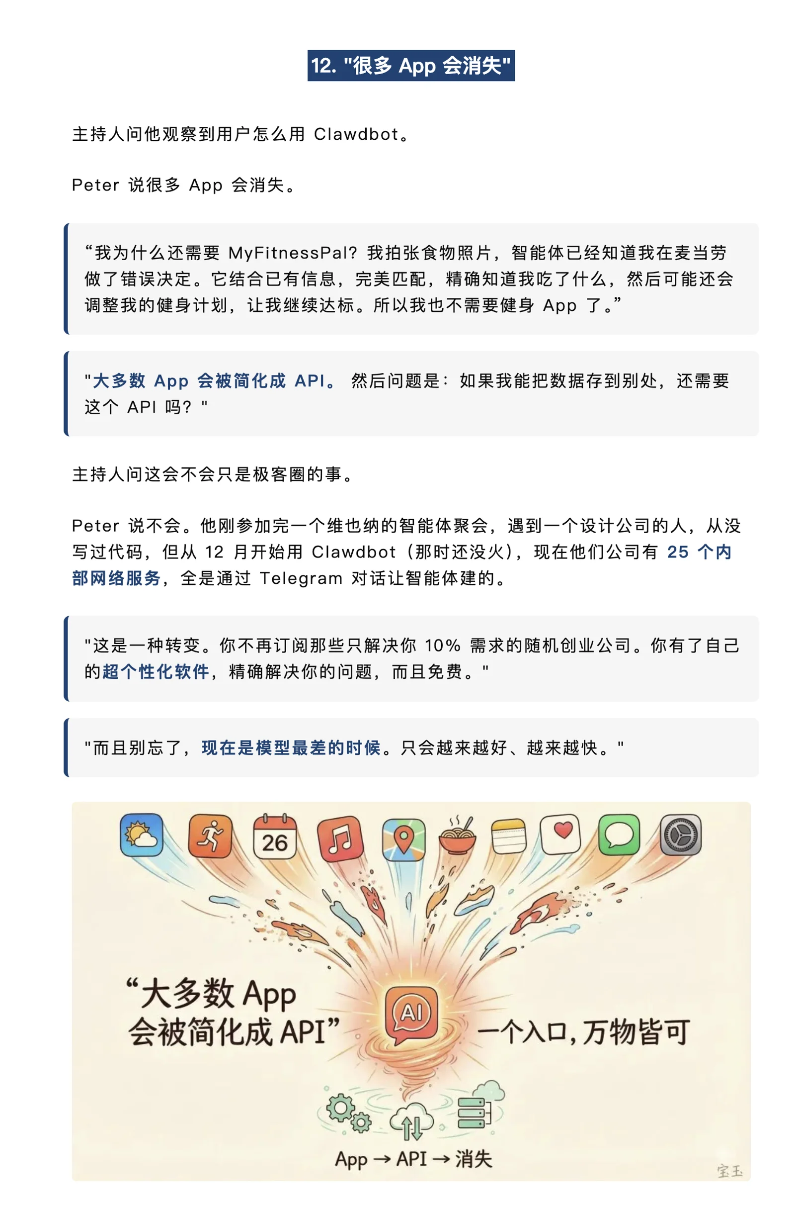app-gone.webp