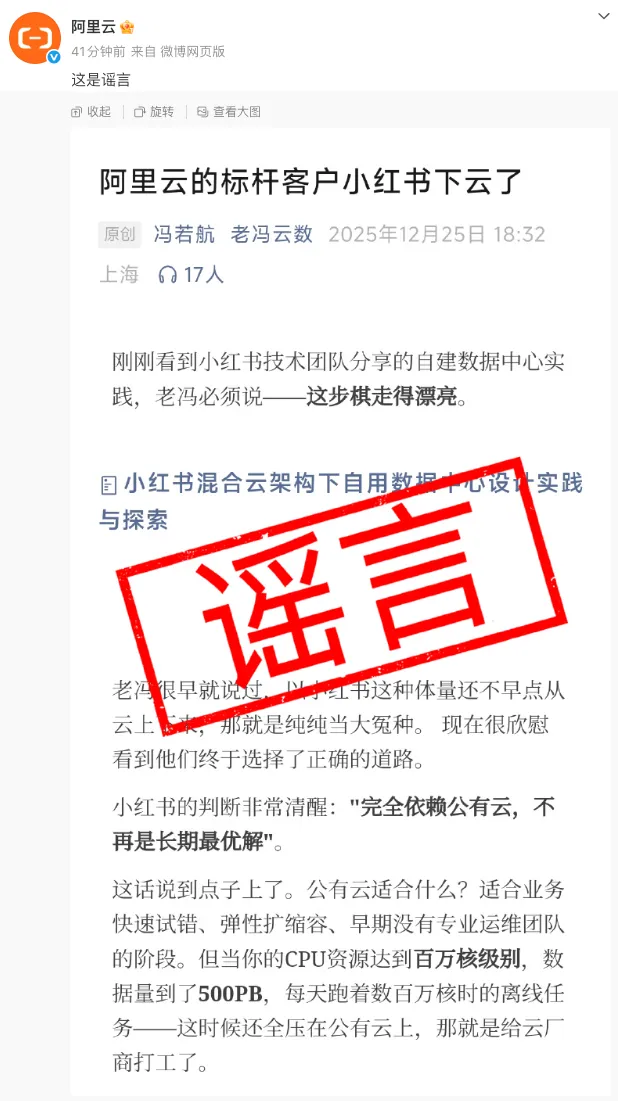 rumor.webp