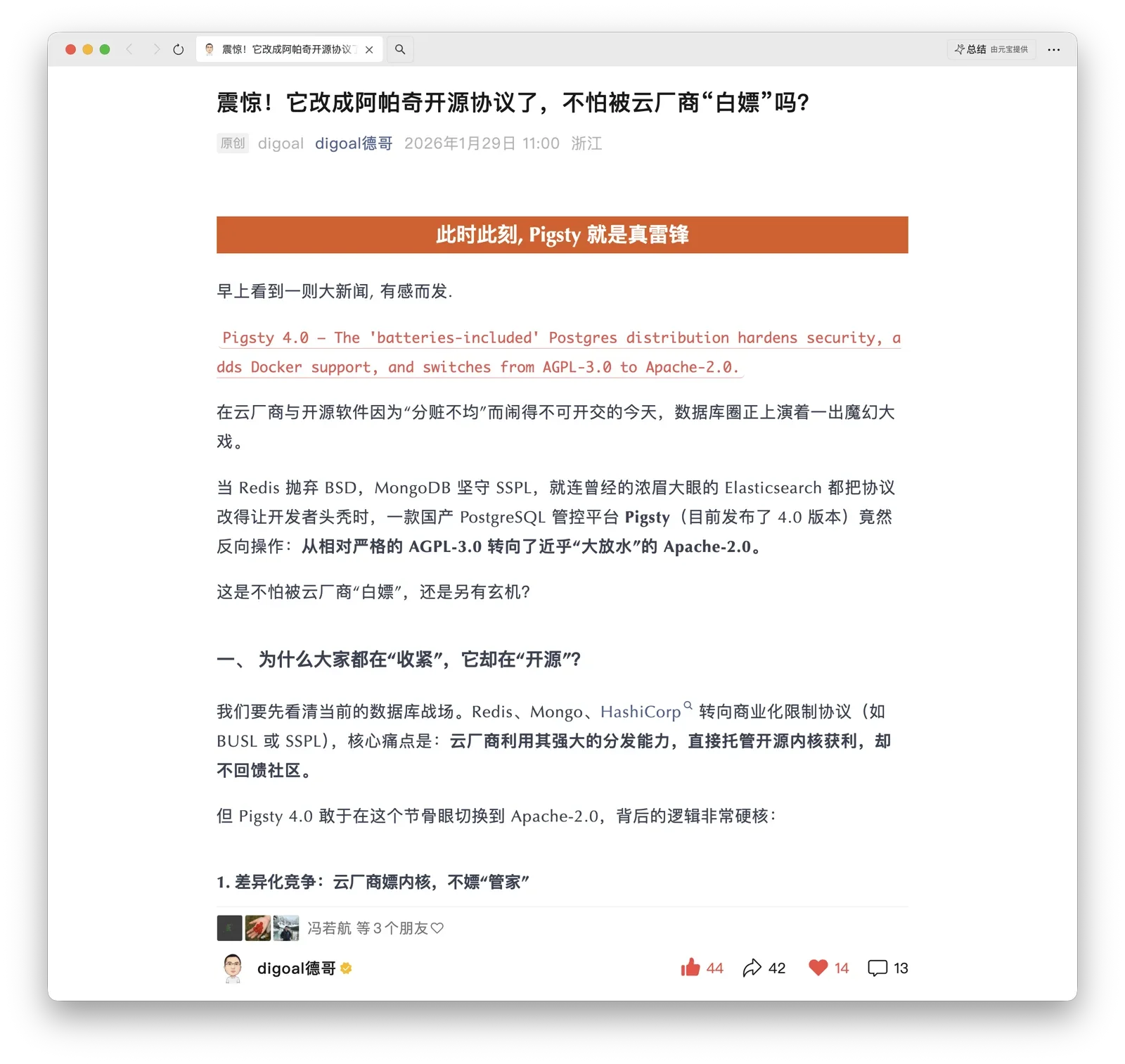 digoal.webp
